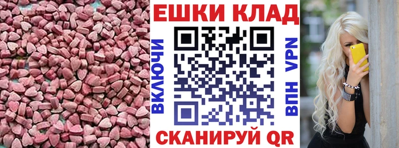 Экстази VHQ  Купить где  Ардатов 