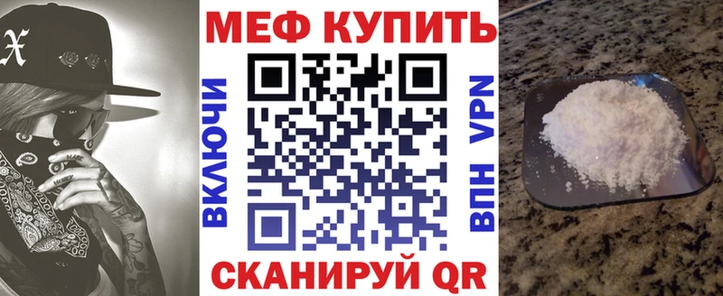 Мефедрон кристаллы Купить Ардатов