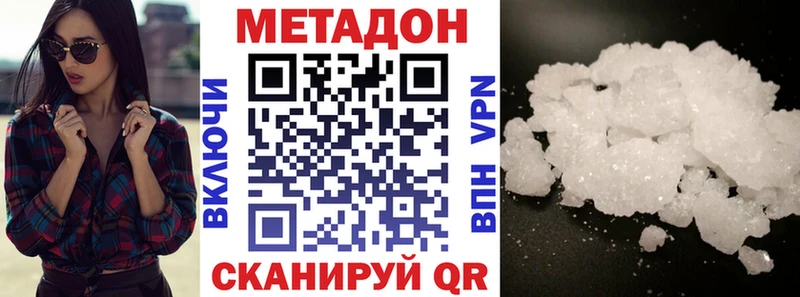 Купить закладки  Ардатов  Метадон methadone 