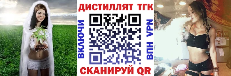 ТГК THC oil  Купить  Ардатов 